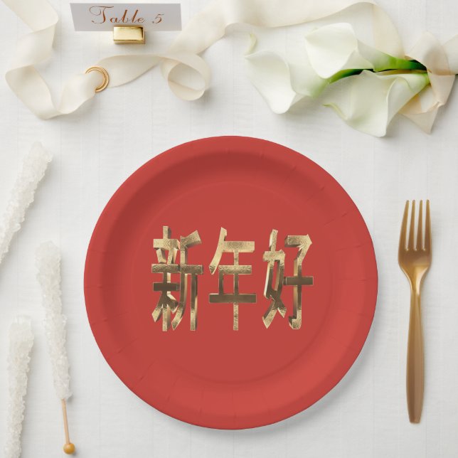 Red and Gold Look Text Chinese New Year Paper Plates (Wedding)