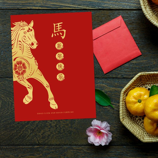 Red and Gold Year of the Horse Lunar New Year Card (Creator Uploaded)
