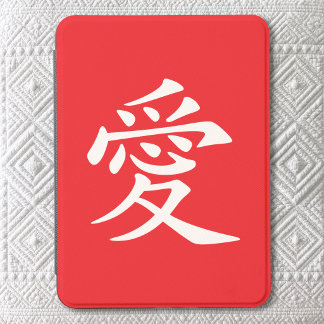 Red and White Chinese Love Symbol Kindle Cover