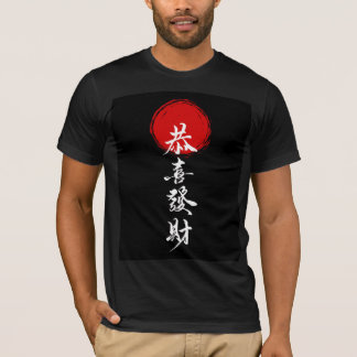 Red and White Japanese Typographic Design T-Shirt