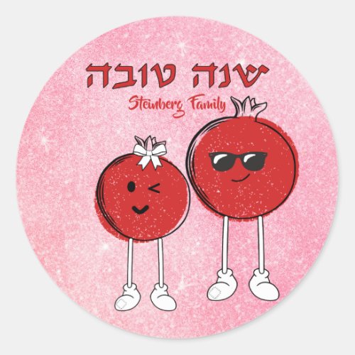 Red Apple Shana Tova Rosh Hashanah Classic Round Sticker