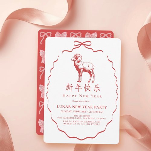 Red Bow Goat Chinese New Year Party Invitation