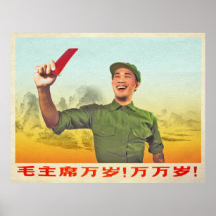 Red China Culture Propaganda Poster
