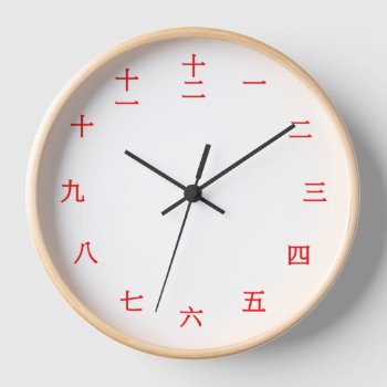 Red Chinese Character Wall Wood Clock by CreativeMastermind at Zazzle