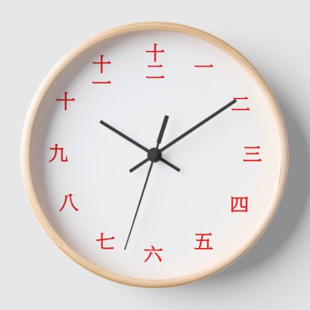 Red Chinese Character Wall Wood Clock