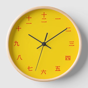 Red Chinese Characters And Gold Wood Wall Clock by CreativeMastermind at Zazzle