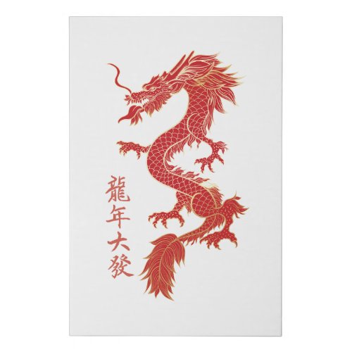 Red Chinese Dragon  Year of the Dragon 2024  Faux Canvas Print