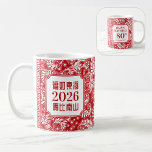 Red Chinese "Longevity" Birthday (99 or younger) Coffee Mug<br><div class="desc">♥♥ Chinese "Longevity" Birthday (99 or younger) Mug is a great gift for your love ones especially the elders. ♥ They will be surprised with the custom design blessing and messages. If you would like to change to age to 100 or older, please let me know, I will be happy...</div>