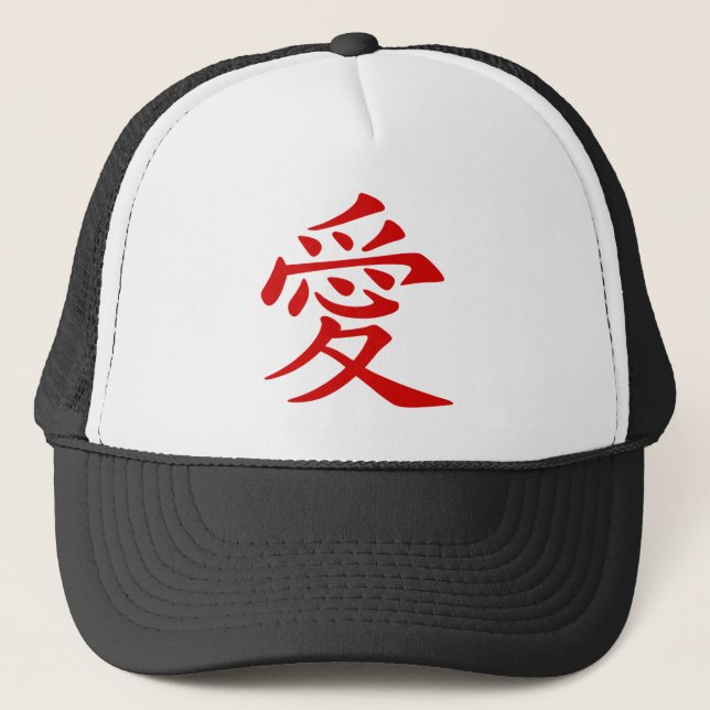 Red Chinese Love Symbol Trucker Hat (Front)