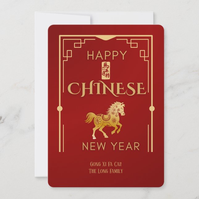 Red Chinese New Year Greeting  Holiday Card (Front)