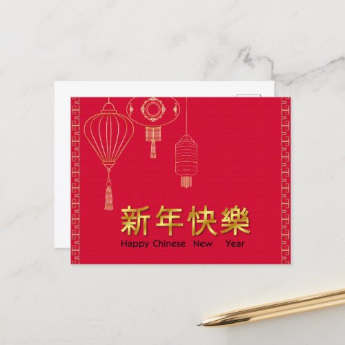 Red Chinese New Year Holiday Postcard