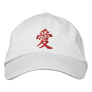 Red Chinese Symbol for Love Embroidered Baseball Cap