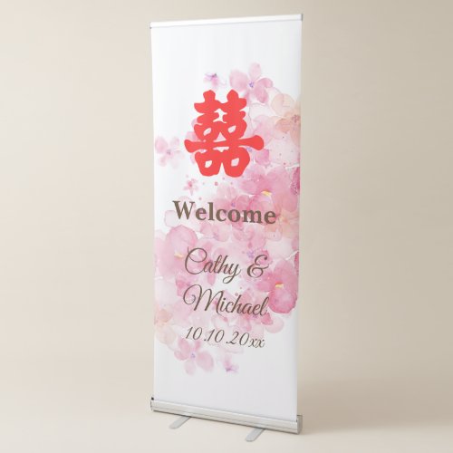 Red Chinese wedding cherry blossom welcome Retractable Banner