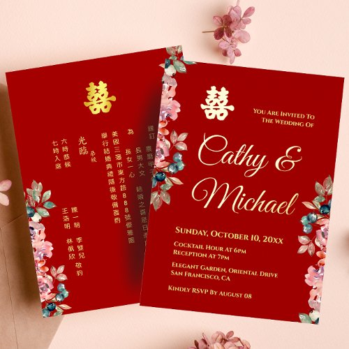 Red Chinese wedding double happiness floral Foil Invitation