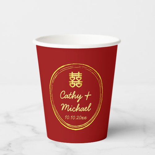 Red Chinese wedding double happiness stamp logo Paper Cups