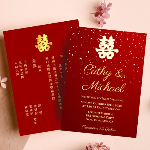 Red Chinese wedding snowflake double happiness Foil Invitation