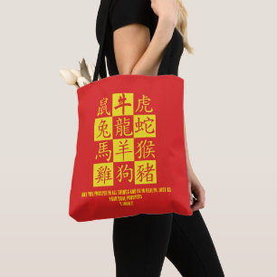 Red Chinese Zodiac with Christian Bible Verse Tote Bag