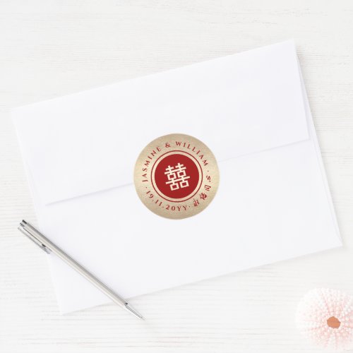 Red Circle Double Happiness Gold Chinese Wedding Classic Round Sticker