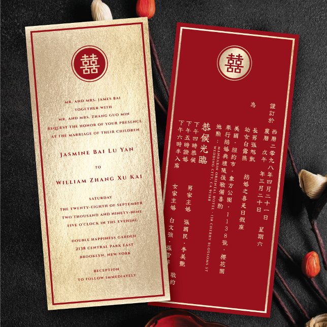Red Circle Double Happiness Gold Chinese Wedding Invitation (Red Circle Double Happiness Gold Chinese Wedding Invitation @ fatfatin_red_knot)