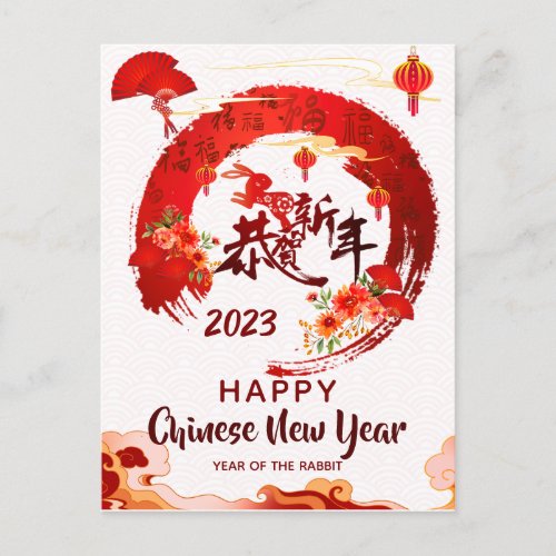 Red Circular Brush Stroke Chinese Calligraphy CNY  Postcard
