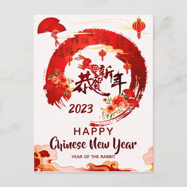 Red Circular Brush Stroke Chinese Calligraphy CNY  Postcard (Front)