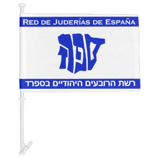 Red de Juderías de España  Car Flag