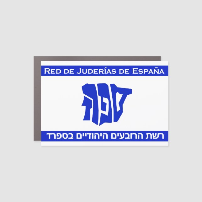 Red de Juderías de España  Car Magnet (Front)