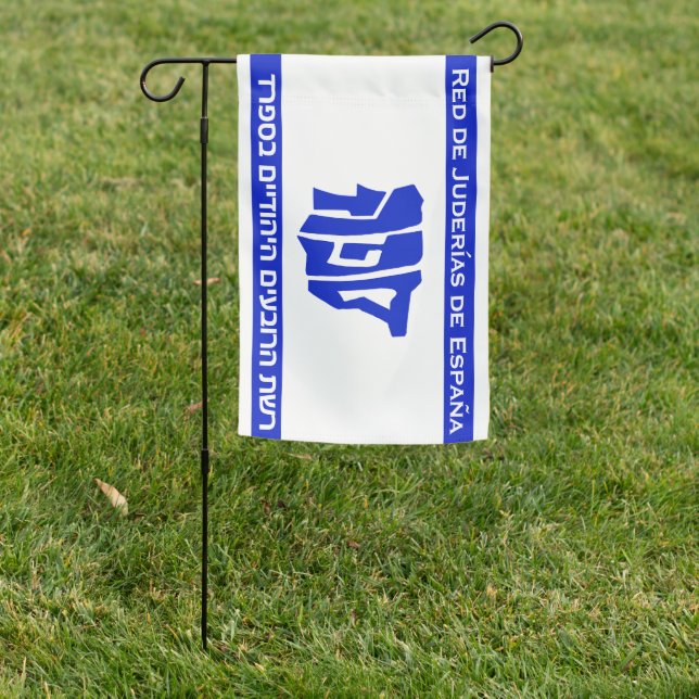 Red de Juderías de España  Garden Flag (In SItu)