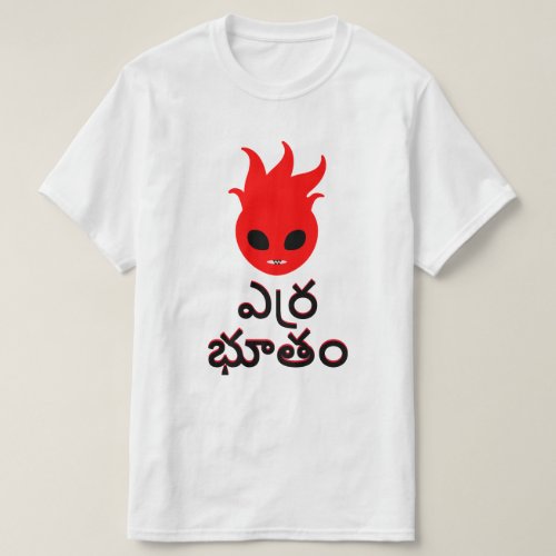 Red Demon in Telugu ఎర్ర భత T_Shirt