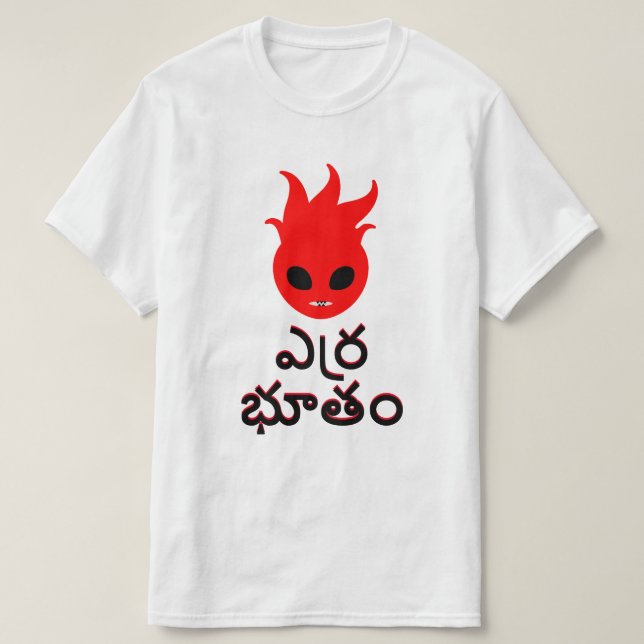 Red Demon in Telugu, ఎర్ర భూతం T-Shirt (Design Front)