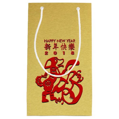 Red Dog Year Chinese Papercut Golden S Gift Bag