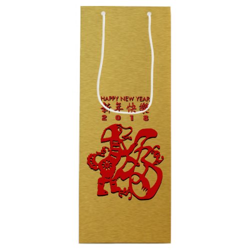 Red Dog Year Chinese Papercut Golden Wine Gift Bag