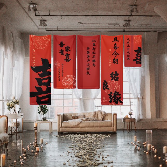 Red Double Happiness Chinese Wedding Banner Set 1 (Red Double Happiness Flower Chinese Wedding Banner Set)