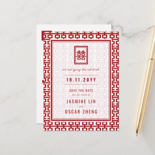 Red Double Happiness Chinese Wedding Save The Date Announcement Postcard