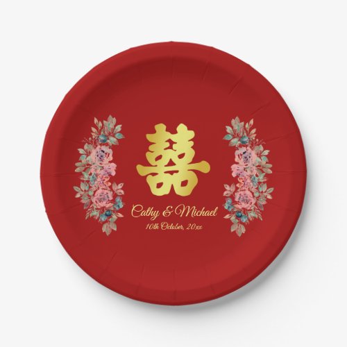 Red double happiness floral Chinese wedding Paper Plates