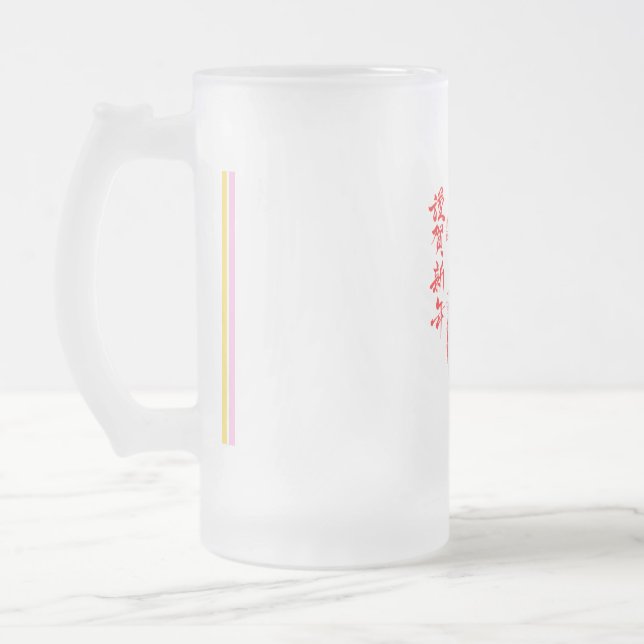 Red Dragon  Frosted Glass Beer Mug (Left)