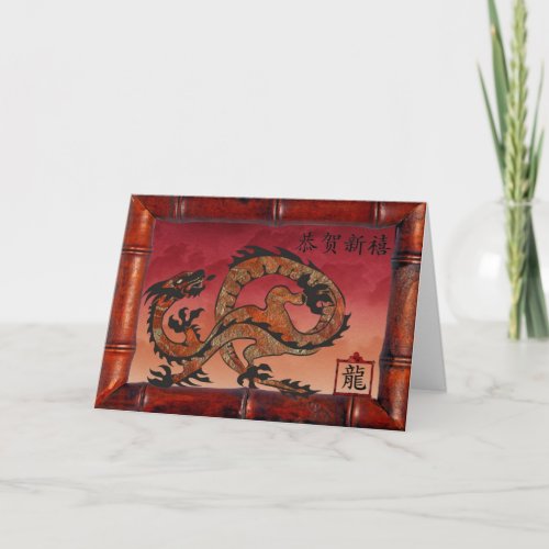 Red Dragon in Bamboo Frame New Year in Chinese Holiday Card