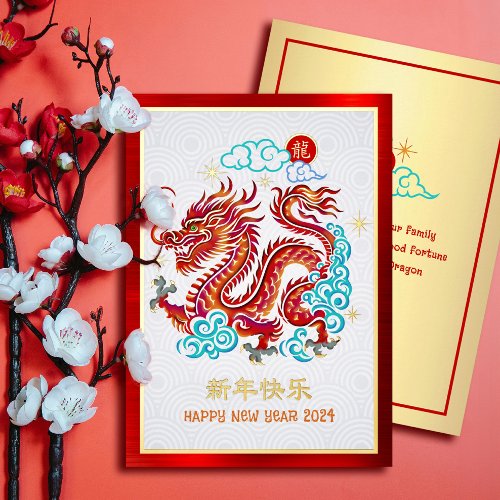 Red Dragon Papercut Chinese New Year Real Gold Foil Holiday Card