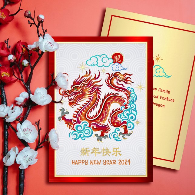 Red Dragon Papercut Chinese New Year Real Gold Foil Holiday Card (LINK FOR 2026 YEAR OF THE HORSE: www.zazzle.com/collections/119527212422228266)