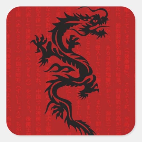 Red Dragon Sticker