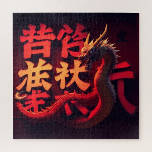 Red Dragon Tokyo Jigsaw Puzzle