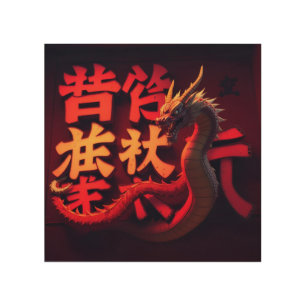 Red Dragon Tokyo Wood Wall Art