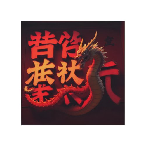 Red Dragon Tokyo Wood Wall Art