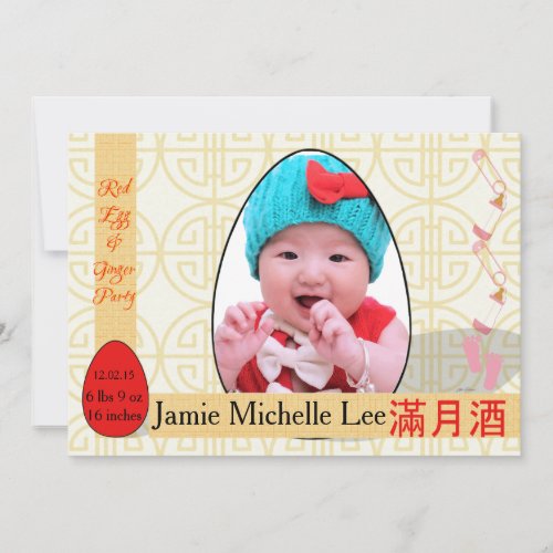 Red Egg and Ginger One_Month Baby Girl Party Invitation