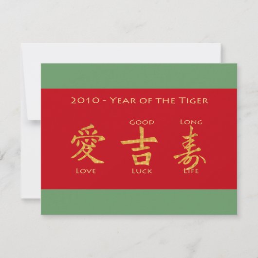 Red Envelope - Hong Bao (Front)