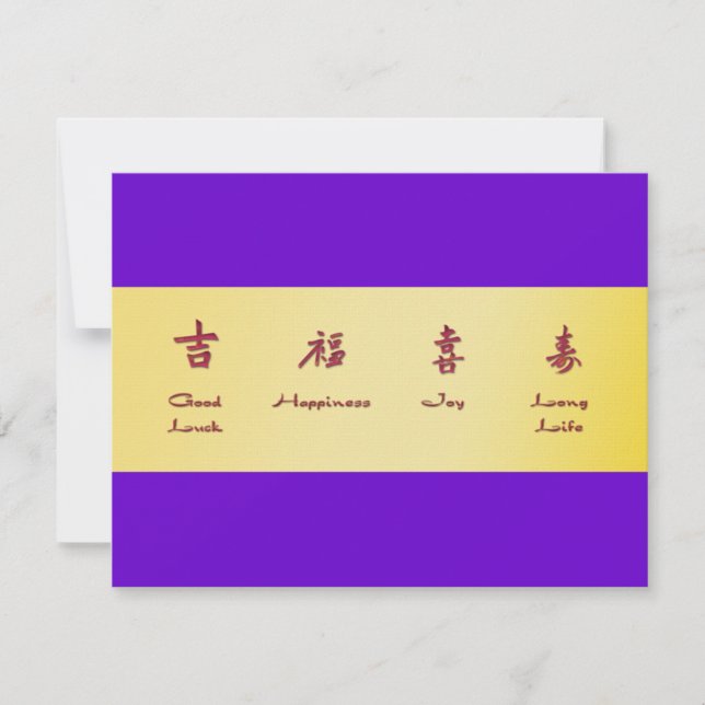 Red Envelope - Hong Bao (Front)