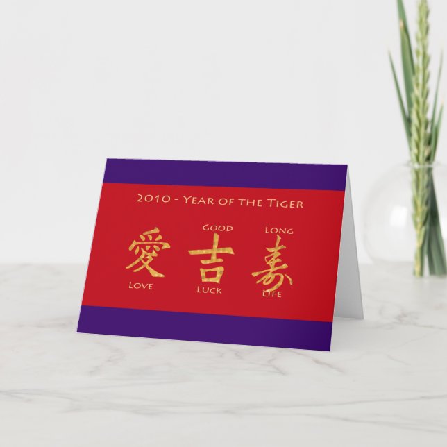 Red Envelope - Hong Bao Holiday Card (Front)
