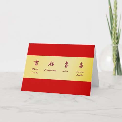 Red Envelope _ Hong Bao Holiday Card