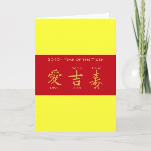 Red Envelope _ Hong Bao Holiday Card