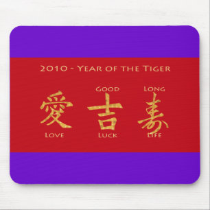 Red Envelope - Hong Bao Mouse Pad